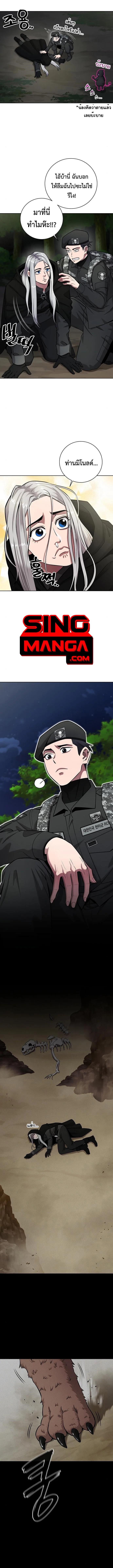 The Dark Mage’s Return to Enlistment กลับโลกมนุษย์ทั้งที พรุ่งนี้ต้องเกณฑ์ทหารซะงั้น ตอนที่ 34 หน้า 7