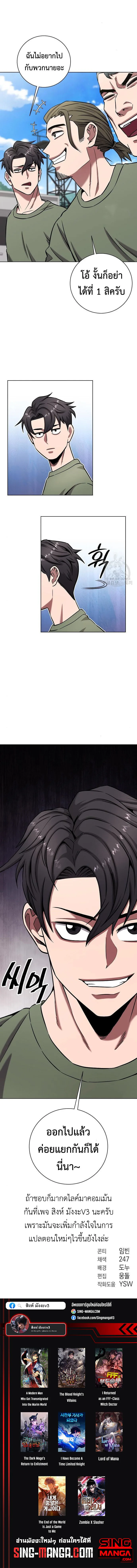 The Dark Mage’s Return to Enlistment กลับโลกมนุษย์ทั้งที พรุ่งนี้ต้องเกณฑ์ทหารซะงั้น ตอนที่ 39 หน้า 9