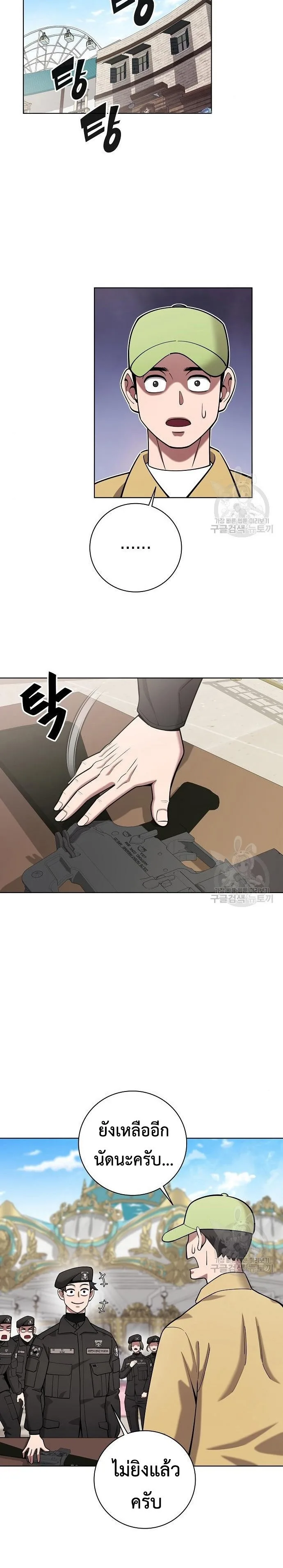 The Dark Mage’s Return to Enlistment กลับโลกมนุษย์ทั้งที พรุ่งนี้ต้องเกณฑ์ทหารซะงั้น ตอนที่ 43 หน้า 12