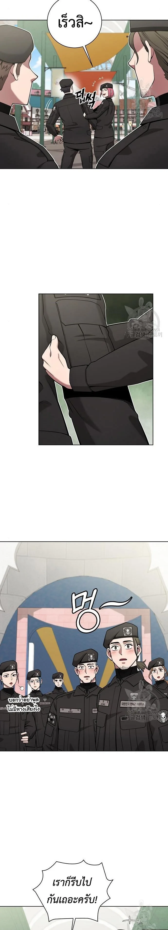 The Dark Mage’s Return to Enlistment กลับโลกมนุษย์ทั้งที พรุ่งนี้ต้องเกณฑ์ทหารซะงั้น ตอนที่ 43 หน้า 2