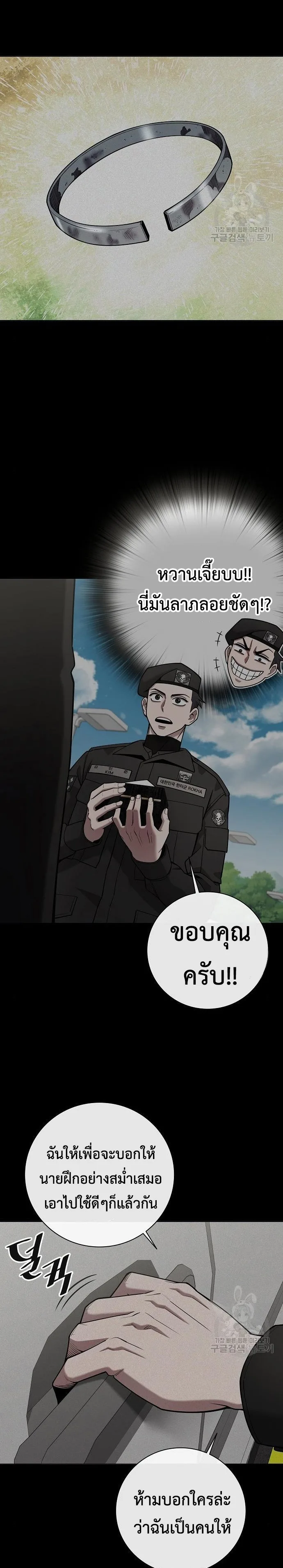 The Dark Mage’s Return to Enlistment กลับโลกมนุษย์ทั้งที พรุ่งนี้ต้องเกณฑ์ทหารซะงั้น ตอนที่ 43 หน้า 21