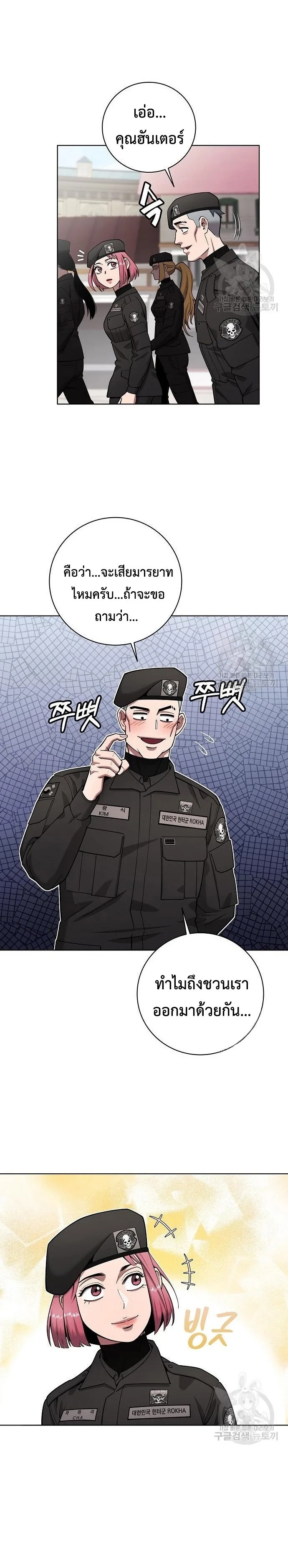 The Dark Mage’s Return to Enlistment กลับโลกมนุษย์ทั้งที พรุ่งนี้ต้องเกณฑ์ทหารซะงั้น ตอนที่ 43 หน้า 27