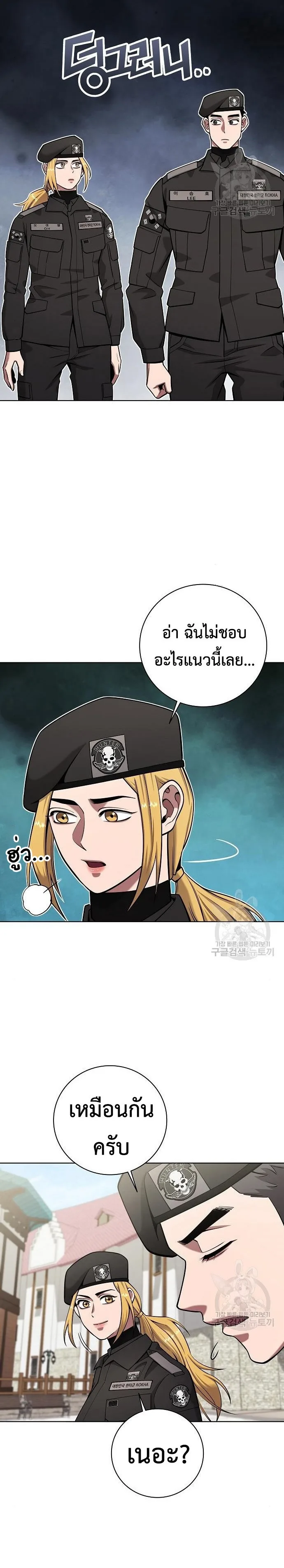 The Dark Mage’s Return to Enlistment กลับโลกมนุษย์ทั้งที พรุ่งนี้ต้องเกณฑ์ทหารซะงั้น ตอนที่ 43 หน้า 4