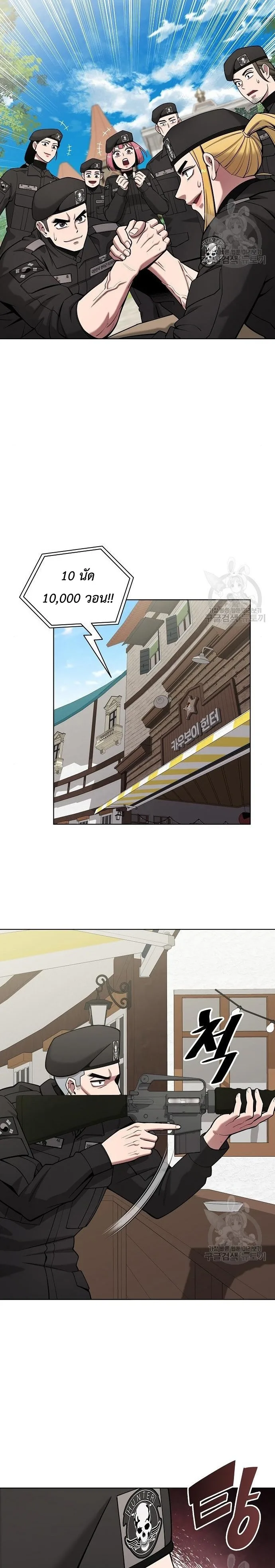 The Dark Mage’s Return to Enlistment กลับโลกมนุษย์ทั้งที พรุ่งนี้ต้องเกณฑ์ทหารซะงั้น ตอนที่ 43 หน้า 7