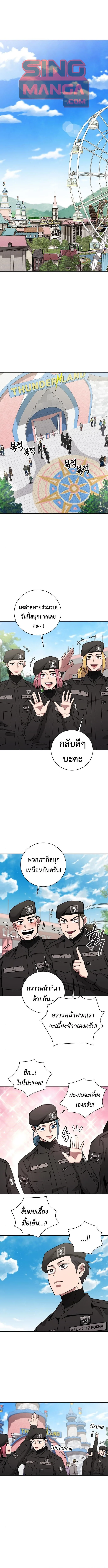 The Dark Mage’s Return to Enlistment กลับโลกมนุษย์ทั้งที พรุ่งนี้ต้องเกณฑ์ทหารซะงั้น ตอนที่ 44 หน้า 1