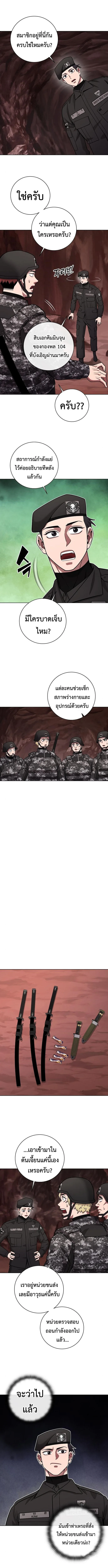 The Dark Mage’s Return to Enlistment กลับโลกมนุษย์ทั้งที พรุ่งนี้ต้องเกณฑ์ทหารซะงั้น ตอนที่ 44 หน้า 11