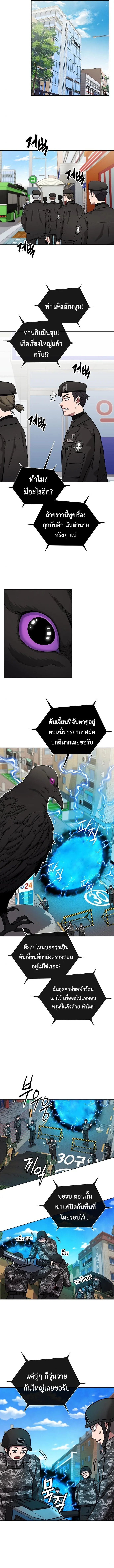 The Dark Mage’s Return to Enlistment กลับโลกมนุษย์ทั้งที พรุ่งนี้ต้องเกณฑ์ทหารซะงั้น ตอนที่ 44 หน้า 2