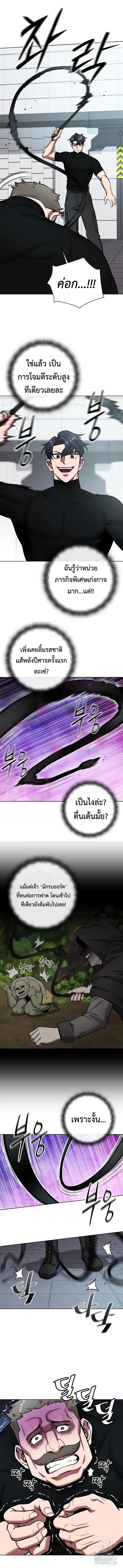 The Dark Mage’s Return to Enlistment กลับโลกมนุษย์ทั้งที พรุ่งนี้ต้องเกณฑ์ทหารซะงั้น ตอนที่ 48 หน้า 11
