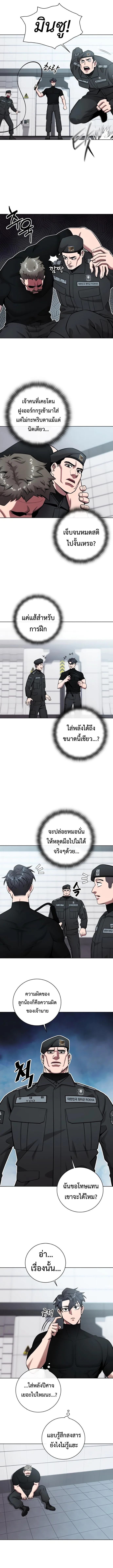 The Dark Mage’s Return to Enlistment กลับโลกมนุษย์ทั้งที พรุ่งนี้ต้องเกณฑ์ทหารซะงั้น ตอนที่ 48 หน้า 13