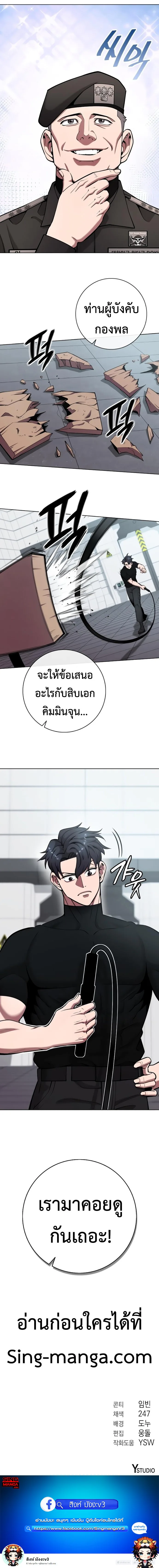 The Dark Mage’s Return to Enlistment กลับโลกมนุษย์ทั้งที พรุ่งนี้ต้องเกณฑ์ทหารซะงั้น ตอนที่ 48 หน้า 16