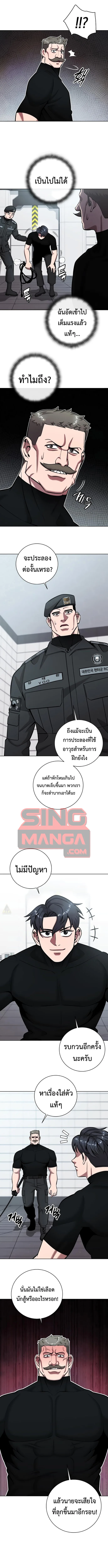 The Dark Mage’s Return to Enlistment กลับโลกมนุษย์ทั้งที พรุ่งนี้ต้องเกณฑ์ทหารซะงั้น ตอนที่ 48 หน้า 5