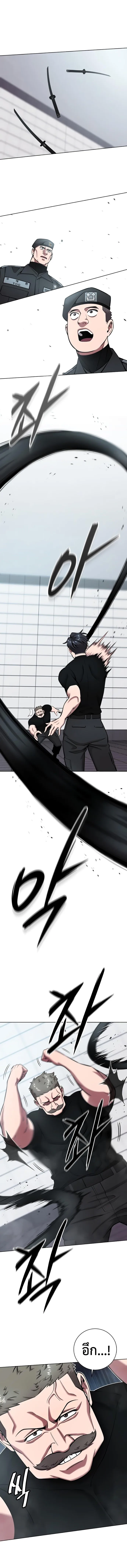 The Dark Mage’s Return to Enlistment กลับโลกมนุษย์ทั้งที พรุ่งนี้ต้องเกณฑ์ทหารซะงั้น ตอนที่ 48 หน้า 8