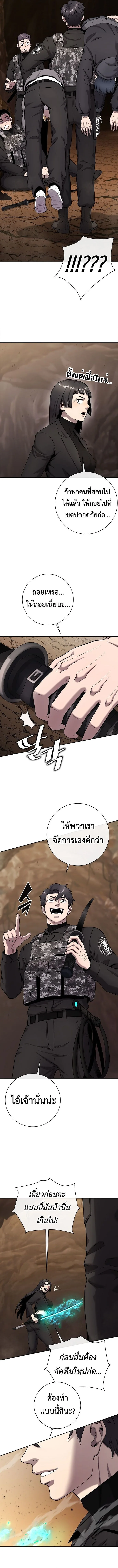 The Dark Mage’s Return to Enlistment กลับโลกมนุษย์ทั้งที พรุ่งนี้ต้องเกณฑ์ทหารซะงั้น ตอนที่ 51 หน้า 19