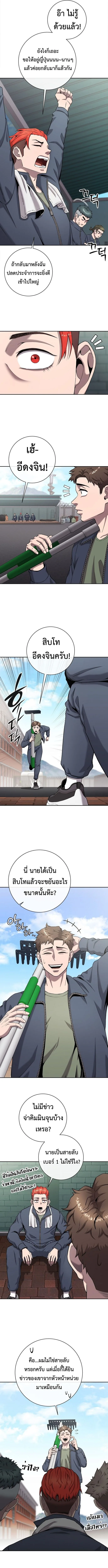 The Dark Mage’s Return to Enlistment กลับโลกมนุษย์ทั้งที พรุ่งนี้ต้องเกณฑ์ทหารซะงั้น ตอนที่ 51 หน้า 28