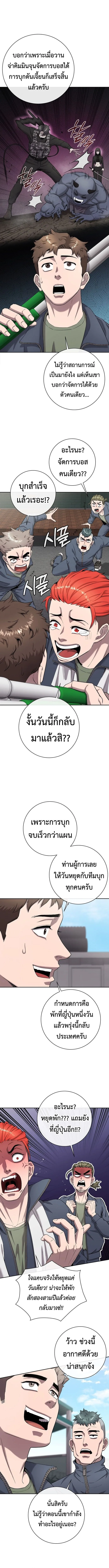 The Dark Mage’s Return to Enlistment กลับโลกมนุษย์ทั้งที พรุ่งนี้ต้องเกณฑ์ทหารซะงั้น ตอนที่ 51 หน้า 29
