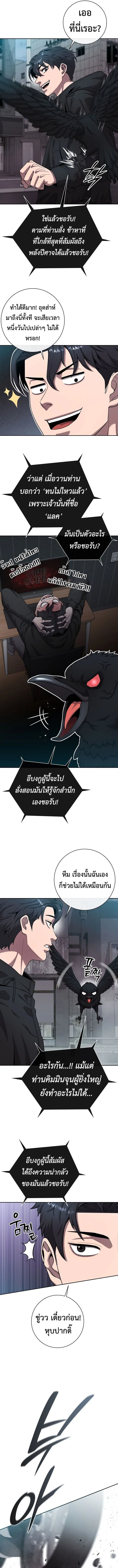 The Dark Mage’s Return to Enlistment กลับโลกมนุษย์ทั้งที พรุ่งนี้ต้องเกณฑ์ทหารซะงั้น ตอนที่ 51 หน้า 31
