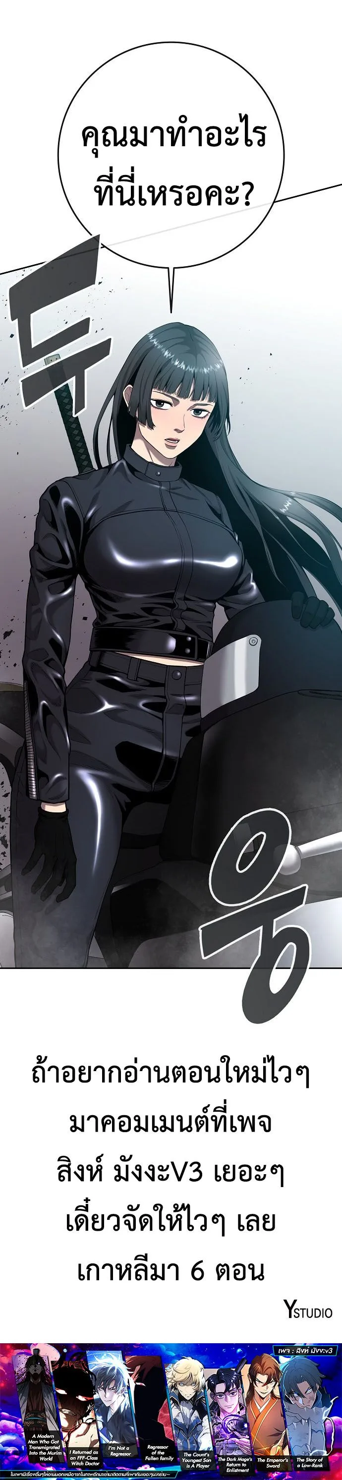 The Dark Mage’s Return to Enlistment กลับโลกมนุษย์ทั้งที พรุ่งนี้ต้องเกณฑ์ทหารซะงั้น ตอนที่ 51 หน้า 33