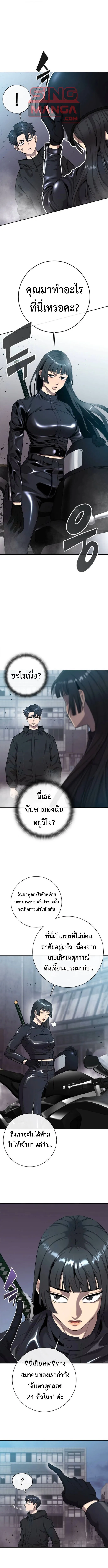 The Dark Mage’s Return to Enlistment กลับโลกมนุษย์ทั้งที พรุ่งนี้ต้องเกณฑ์ทหารซะงั้น ตอนที่ 52 หน้า 1