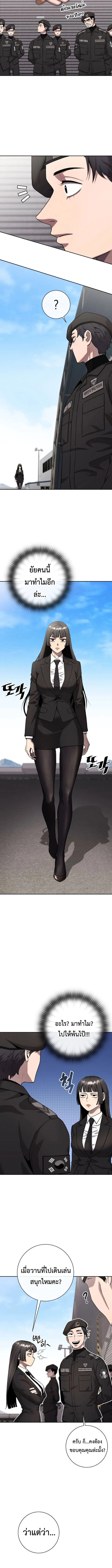 The Dark Mage’s Return to Enlistment กลับโลกมนุษย์ทั้งที พรุ่งนี้ต้องเกณฑ์ทหารซะงั้น ตอนที่ 52 หน้า 15