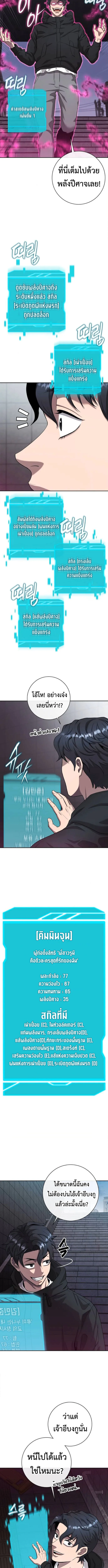The Dark Mage’s Return to Enlistment กลับโลกมนุษย์ทั้งที พรุ่งนี้ต้องเกณฑ์ทหารซะงั้น ตอนที่ 52 หน้า 9