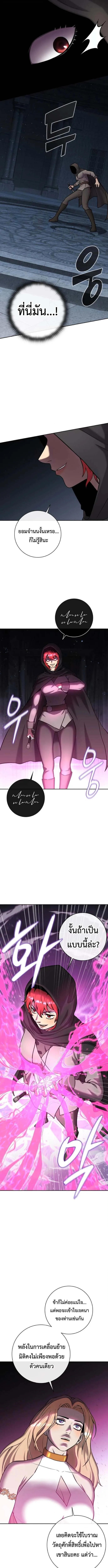 The Dark Mage’s Return to Enlistment กลับโลกมนุษย์ทั้งที พรุ่งนี้ต้องเกณฑ์ทหารซะงั้น ตอนที่ 53 หน้า 10