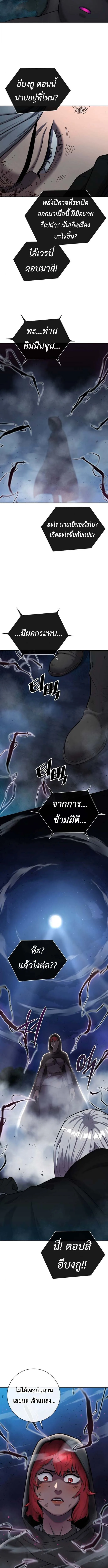 The Dark Mage’s Return to Enlistment กลับโลกมนุษย์ทั้งที พรุ่งนี้ต้องเกณฑ์ทหารซะงั้น ตอนที่ 53 หน้า 15