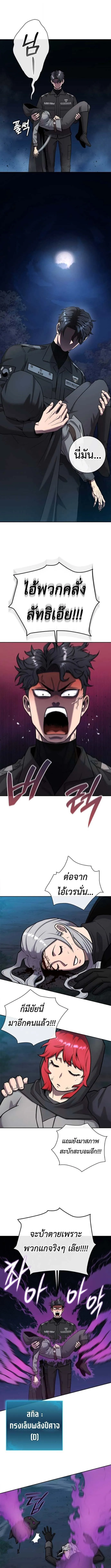 The Dark Mage’s Return to Enlistment กลับโลกมนุษย์ทั้งที พรุ่งนี้ต้องเกณฑ์ทหารซะงั้น ตอนที่ 53 หน้า 17
