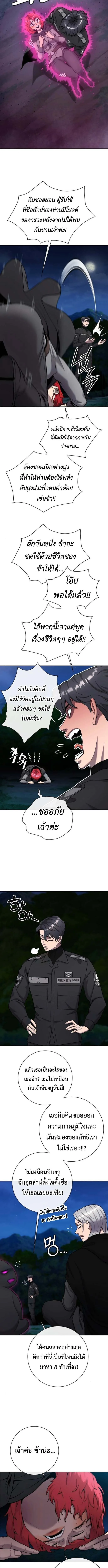 The Dark Mage’s Return to Enlistment กลับโลกมนุษย์ทั้งที พรุ่งนี้ต้องเกณฑ์ทหารซะงั้น ตอนที่ 53 หน้า 19