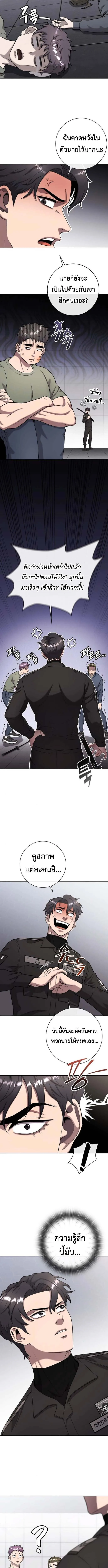 The Dark Mage’s Return to Enlistment กลับโลกมนุษย์ทั้งที พรุ่งนี้ต้องเกณฑ์ทหารซะงั้น ตอนที่ 53 หน้า 2