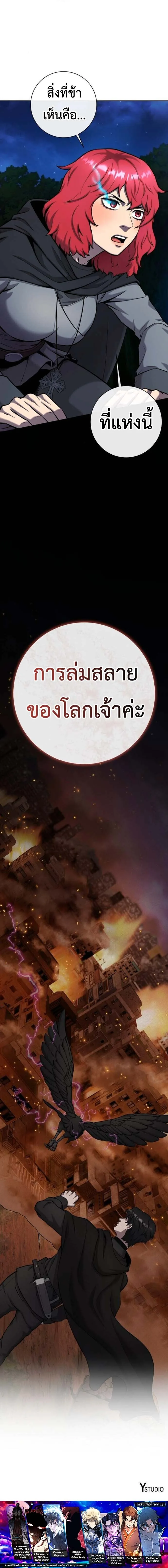 The Dark Mage’s Return to Enlistment กลับโลกมนุษย์ทั้งที พรุ่งนี้ต้องเกณฑ์ทหารซะงั้น ตอนที่ 53 หน้า 21