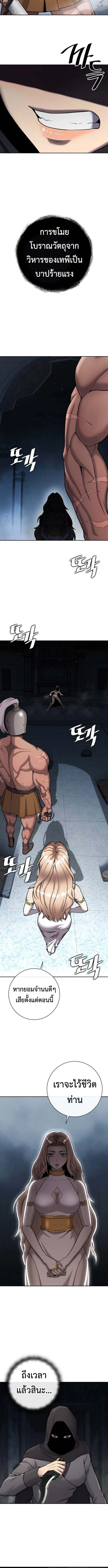 The Dark Mage’s Return to Enlistment กลับโลกมนุษย์ทั้งที พรุ่งนี้ต้องเกณฑ์ทหารซะงั้น ตอนที่ 53 หน้า 9