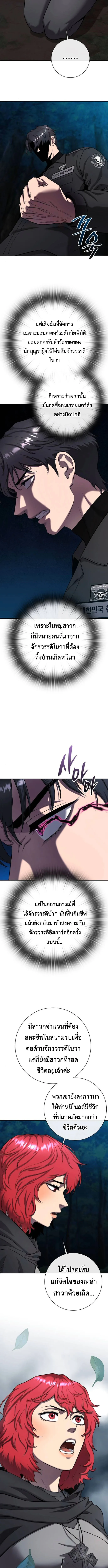 The Dark Mage’s Return to Enlistment กลับโลกมนุษย์ทั้งที พรุ่งนี้ต้องเกณฑ์ทหารซะงั้น ตอนที่ 54 หน้า 12