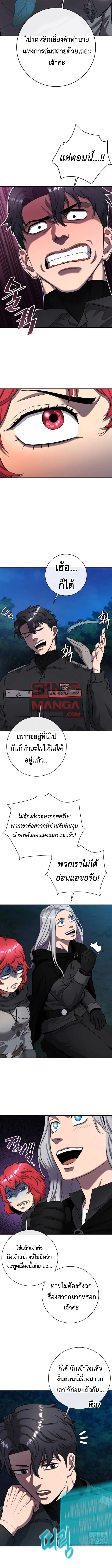 The Dark Mage’s Return to Enlistment กลับโลกมนุษย์ทั้งที พรุ่งนี้ต้องเกณฑ์ทหารซะงั้น ตอนที่ 54 หน้า 13