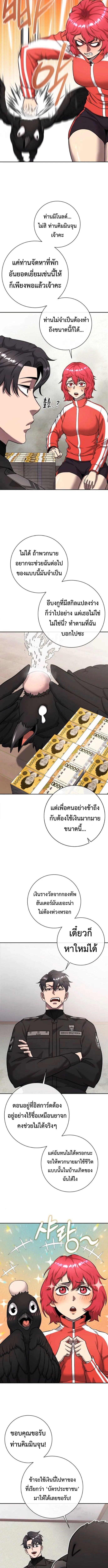 The Dark Mage’s Return to Enlistment กลับโลกมนุษย์ทั้งที พรุ่งนี้ต้องเกณฑ์ทหารซะงั้น ตอนที่ 54 หน้า 16