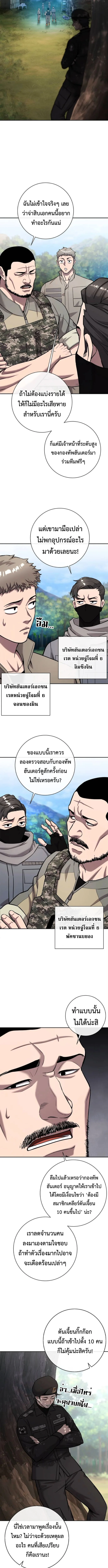 The Dark Mage’s Return to Enlistment กลับโลกมนุษย์ทั้งที พรุ่งนี้ต้องเกณฑ์ทหารซะงั้น ตอนที่ 55 หน้า 10