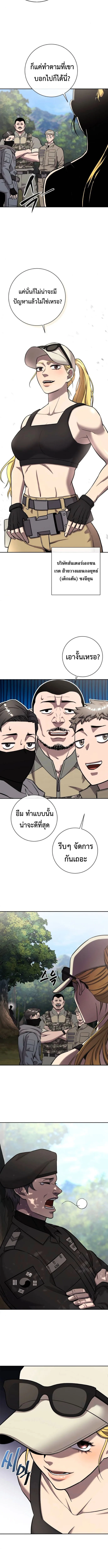 The Dark Mage’s Return to Enlistment กลับโลกมนุษย์ทั้งที พรุ่งนี้ต้องเกณฑ์ทหารซะงั้น ตอนที่ 55 หน้า 11
