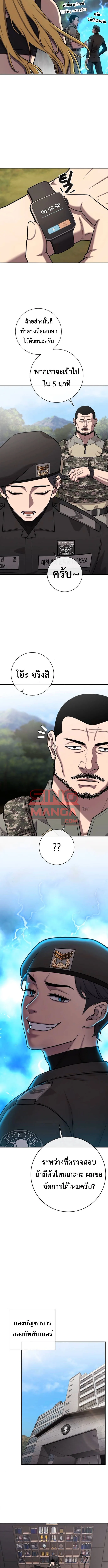 The Dark Mage’s Return to Enlistment กลับโลกมนุษย์ทั้งที พรุ่งนี้ต้องเกณฑ์ทหารซะงั้น ตอนที่ 55 หน้า 13