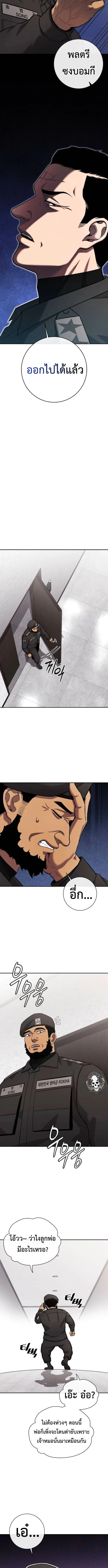 The Dark Mage’s Return to Enlistment กลับโลกมนุษย์ทั้งที พรุ่งนี้ต้องเกณฑ์ทหารซะงั้น ตอนที่ 55 หน้า 16