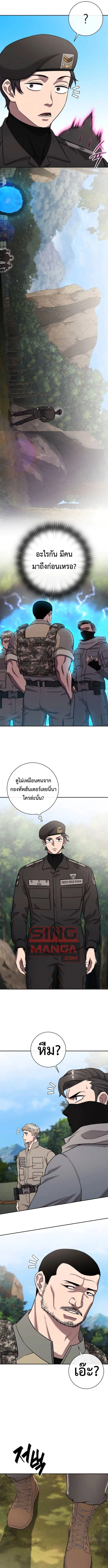 The Dark Mage’s Return to Enlistment กลับโลกมนุษย์ทั้งที พรุ่งนี้ต้องเกณฑ์ทหารซะงั้น ตอนที่ 55 หน้า 5