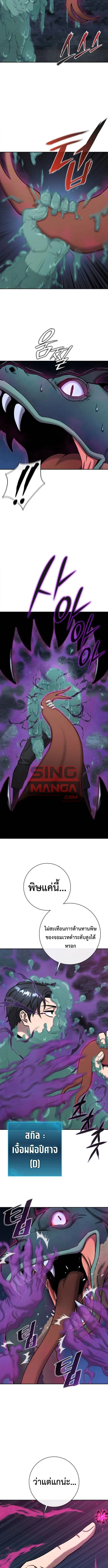 The Dark Mage’s Return to Enlistment กลับโลกมนุษย์ทั้งที พรุ่งนี้ต้องเกณฑ์ทหารซะงั้น ตอนที่ 56 หน้า 13