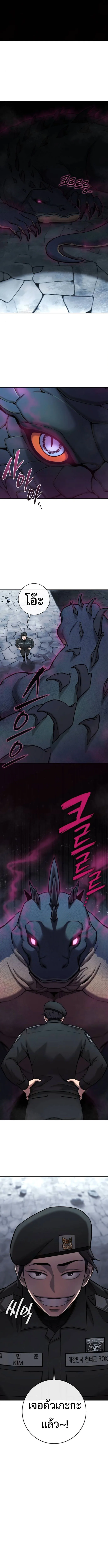 The Dark Mage’s Return to Enlistment กลับโลกมนุษย์ทั้งที พรุ่งนี้ต้องเกณฑ์ทหารซะงั้น ตอนที่ 56 หน้า 6