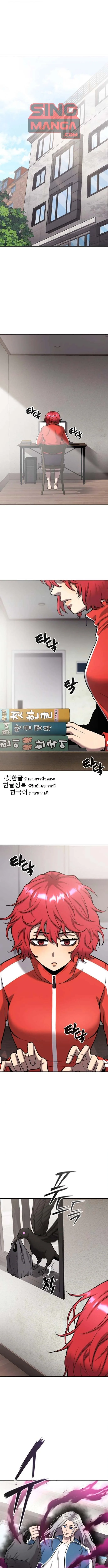 The Dark Mage’s Return to Enlistment กลับโลกมนุษย์ทั้งที พรุ่งนี้ต้องเกณฑ์ทหารซะงั้น ตอนที่ 57 หน้า 1