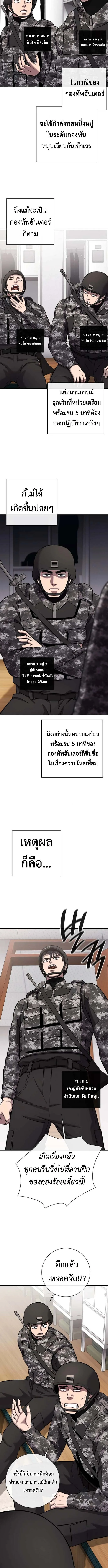 The Dark Mage’s Return to Enlistment กลับโลกมนุษย์ทั้งที พรุ่งนี้ต้องเกณฑ์ทหารซะงั้น ตอนที่ 57 หน้า 10