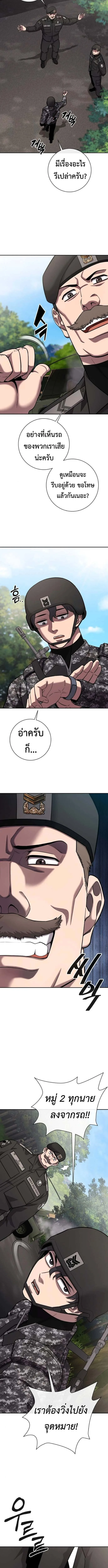 The Dark Mage’s Return to Enlistment กลับโลกมนุษย์ทั้งที พรุ่งนี้ต้องเกณฑ์ทหารซะงั้น ตอนที่ 57 หน้า 15