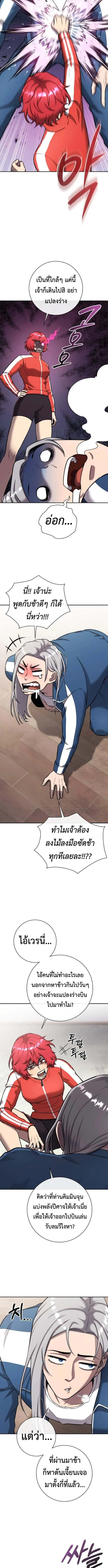 The Dark Mage’s Return to Enlistment กลับโลกมนุษย์ทั้งที พรุ่งนี้ต้องเกณฑ์ทหารซะงั้น ตอนที่ 57 หน้า 3
