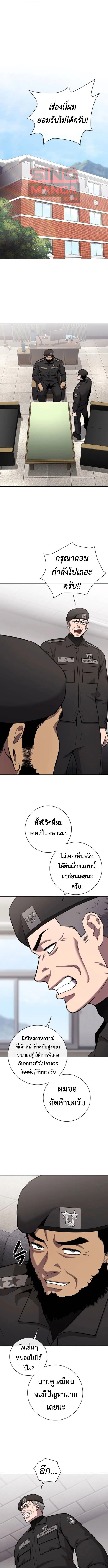 The Dark Mage’s Return to Enlistment กลับโลกมนุษย์ทั้งที พรุ่งนี้ต้องเกณฑ์ทหารซะงั้น ตอนที่ 59 หน้า 1