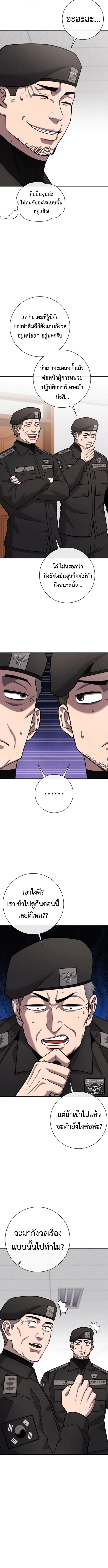 The Dark Mage’s Return to Enlistment กลับโลกมนุษย์ทั้งที พรุ่งนี้ต้องเกณฑ์ทหารซะงั้น ตอนที่ 59 หน้า 10