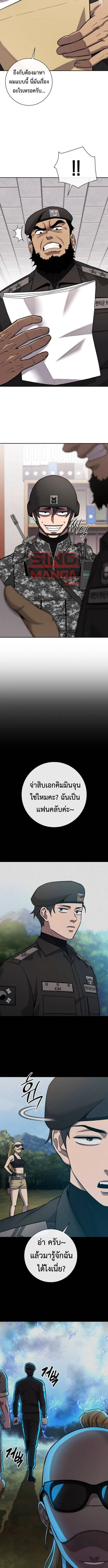The Dark Mage’s Return to Enlistment กลับโลกมนุษย์ทั้งที พรุ่งนี้ต้องเกณฑ์ทหารซะงั้น ตอนที่ 59 หน้า 15