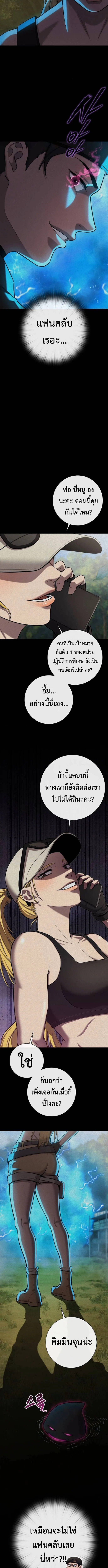 The Dark Mage’s Return to Enlistment กลับโลกมนุษย์ทั้งที พรุ่งนี้ต้องเกณฑ์ทหารซะงั้น ตอนที่ 59 หน้า 16