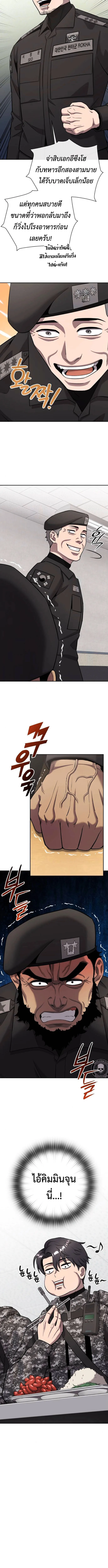 The Dark Mage’s Return to Enlistment กลับโลกมนุษย์ทั้งที พรุ่งนี้ต้องเกณฑ์ทหารซะงั้น ตอนที่ 59 หน้า 4
